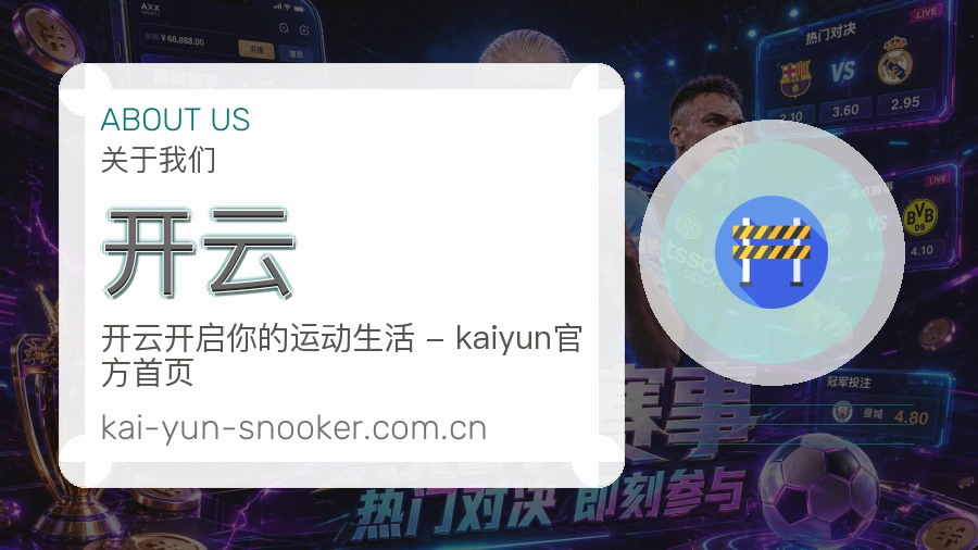 开云关于我们